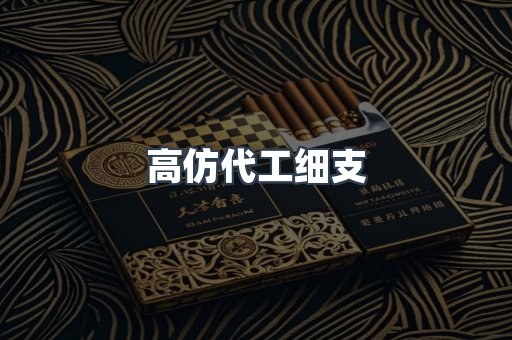 日本香烟系列